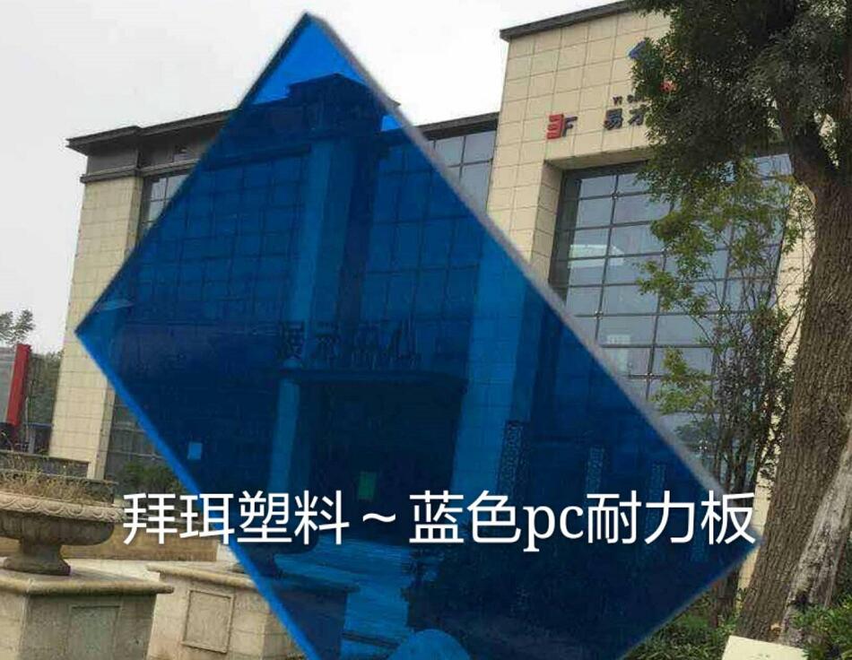 西安陽光板 西安陽光板